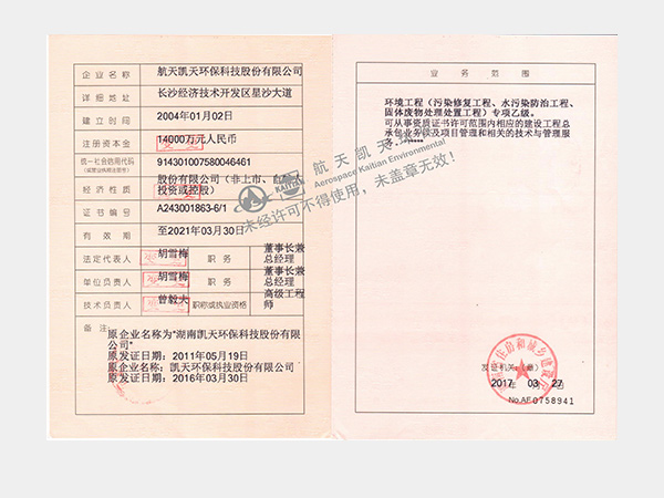 171018設(shè)計(jì)乙級副本 